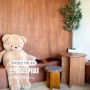 위드미 평택팽성점 | 평택예쁜카페 안정리커피 추천, 팽성 미군부대 근처 데이트 맛집