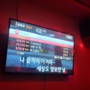 번개 노래연습장 이미지
