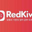 키위영어