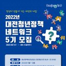 대전청년