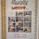 퀸스애비뉴 노래연습장 | [광양 중마동 노래방] 퀸스 애비뉴노래연습장