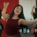 생로병사의 비밀 `내 몸을 춤추게 하라` - 2018.4.11.KBS 이미지