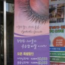 엘뷰띠끄