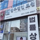 법무법인여율 이미지