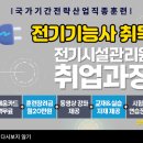 모아직업기술교육원 이미지