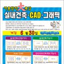 전주한국건축학원 Daum카페