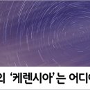 케렌시아 이미지