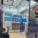 메디팜동국약국 이미지