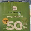 파리바게뜨장성점 | 만원어치 구매후기 | 2월 4일 오늘 단 하루 "파리바게트" 네이버페이 50% 최대 만원 할인!!