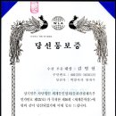 (사)세계문인협회 ＜세계문학상＞소식을 아려 드립니다. 이미지