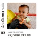 세계비전지역아동센터 이미지