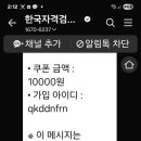 한국자격검정평가진흥원