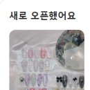 영데이네일