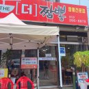 더짬뽕 - 용인시 처인구 명지로40번길 15-15 | 울산 맛집 추천, 가족 모두 극찬한 인생 중식당 '더 짬뽕' 솔직후기