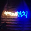 안먹고는못참치 네이버블로그