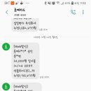 2018 12 24 윤양준 케이크, 송정 쌍교 및 더홀릭 사용영수증 등 이미지