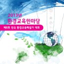(주)부산환경