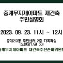 중계2,3동주민센터 다목적실(2층) 이미지