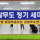 강무합기도 이미지