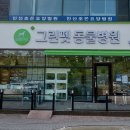 그린펫동물병원 네이버블로그