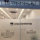 광장정신건강의학과의원 네이버블로그