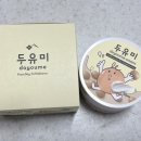 유미화장품 - 홍성군 광천로277번길 5-2 | 두유미 두유미크림 사용후기 | 미백기능성 크림으로 피부톤 관리 시작🤍