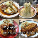 먹고보자 | 사하구 맛집 오사카 내돈내산 오픈런 웨이팅 주차