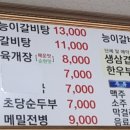 길용이육개장