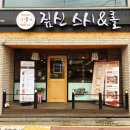 [청주 / 충대 맛집] 충대 맛집 짚신 스시&amp;롤 후기.