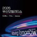 길모빌리티