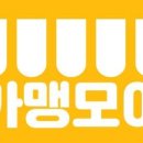 가맹모아 이미지