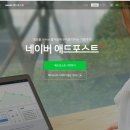 주-포스트 | [공지] 애드포스트신청 후 첫주 수입 후기
