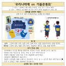 정광사금강유치원 이미지
