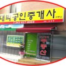 한남대박공인중개사사무소 이미지