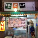 홍탁나라 이미지