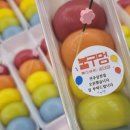 사랑꽃떡 이미지