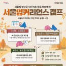 동남(구성)-19-01 내손안에서울