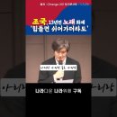 조국의 노래, 손잡고 가보자 같이 가보자 이미지