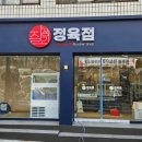 잘생긴정육점 이미지