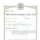 한국해썹협동조합