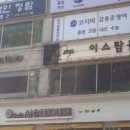 코치미학원