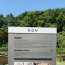 성신사 이미지