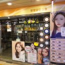 광명당안경원 이미지