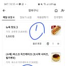 배달 떡볶이랑 쪽파베이글 시킬건데 핫도그랑 바스ㅡ치즈케잌이랑 고민중이야 이미지