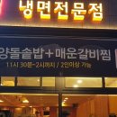 노담지숯불갈비 이미지