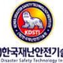 한국안전기술원 이미지