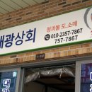 대광상회 이미지