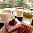 (주)어퍼 | 강남역 카페 ) 어퍼앤언더 솔직후기(메누,가격,주차)