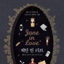 제인파크 이미지
