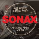 소낙스서비스 - 화성시 경기대로 985 | 소낙스서비스